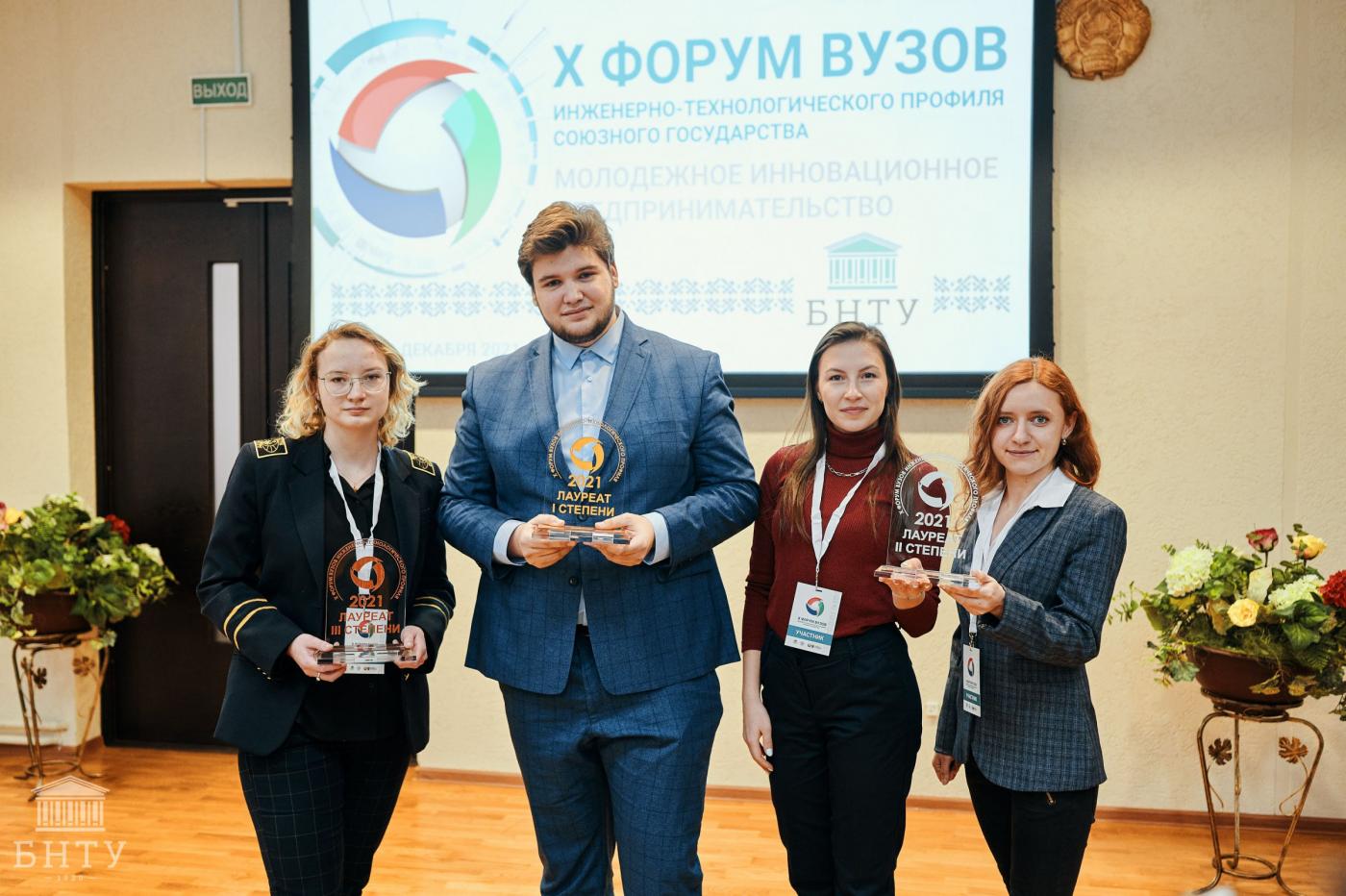 Завершение работы секции «Молодежное инновационное предпринимательство» Х Форума вузов Союзного государства